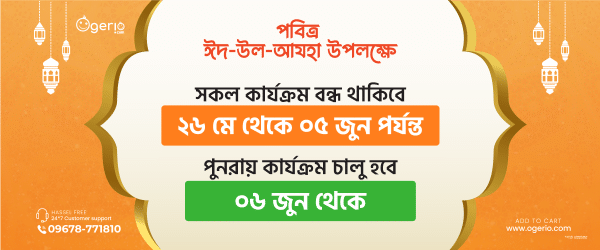 eid notice
