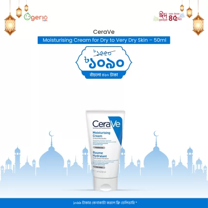 Cerave Moisturising Cream for Dry to Very Dry Skin - 50ml