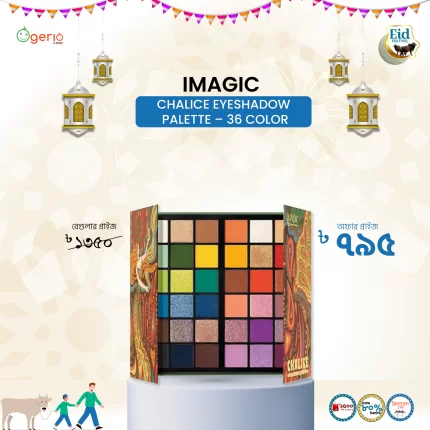 Imagic Chalice Eyeshadow Palette - 36 Color