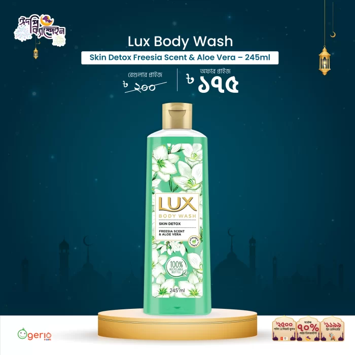Lux Body Wash Skin Detox Freesia Scent &Amp;Amp; Aloe Vera - 245Ml